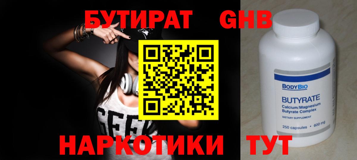 БУТИРАТ оксана Туймазы