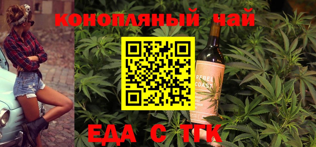 Canna-Cookies марихуана  Вход с VPN  Туймазы 