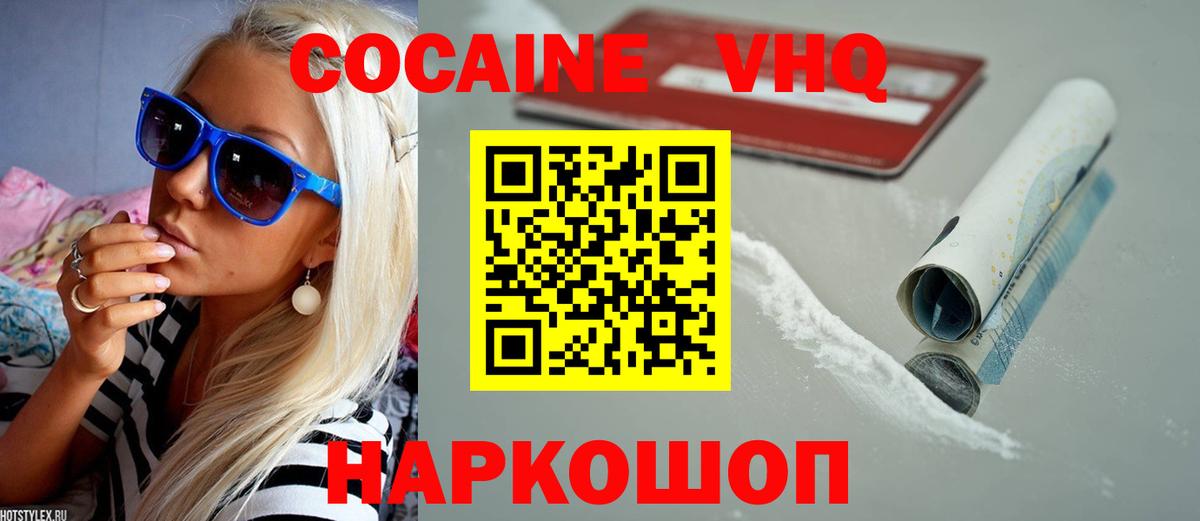 наркошоп  Вход с VPN  Туймазы  COCAIN Эквадор 