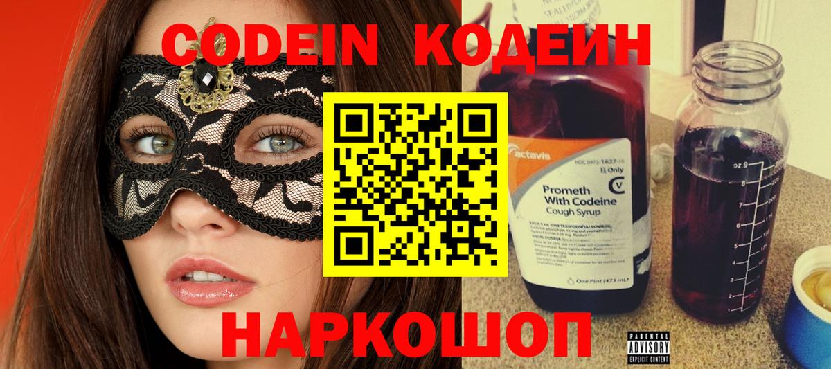 Туймазы  Codein напиток Lean (лин)  Вход с VPN  Кодеиновый сироп Lean напиток Lean (лин) 