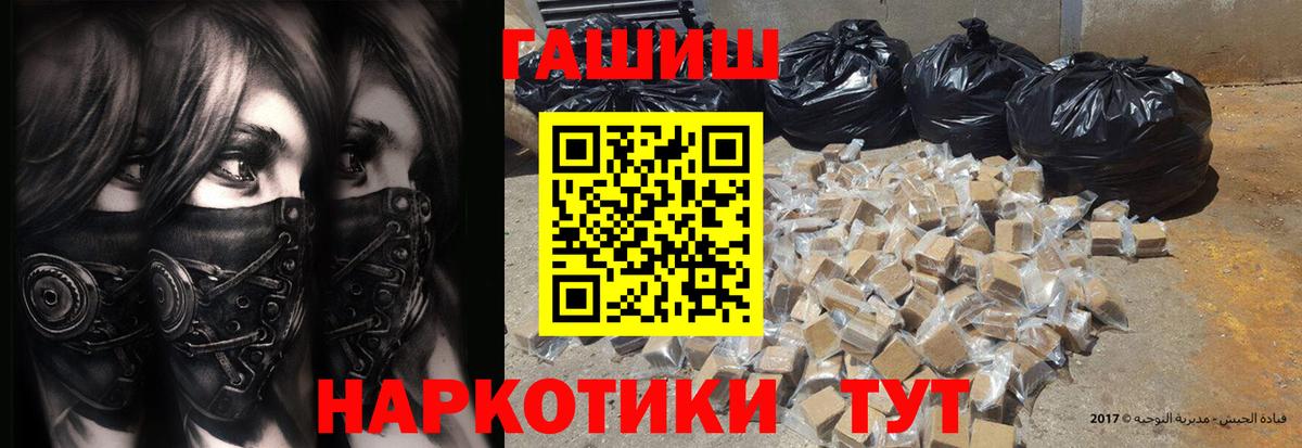 ГАШ гашик  Гашиш индика сатива  Туймазы  Вход с VPN 