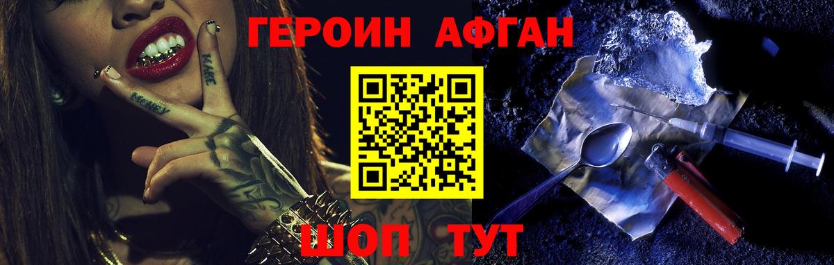 Героин гречка Туймазы