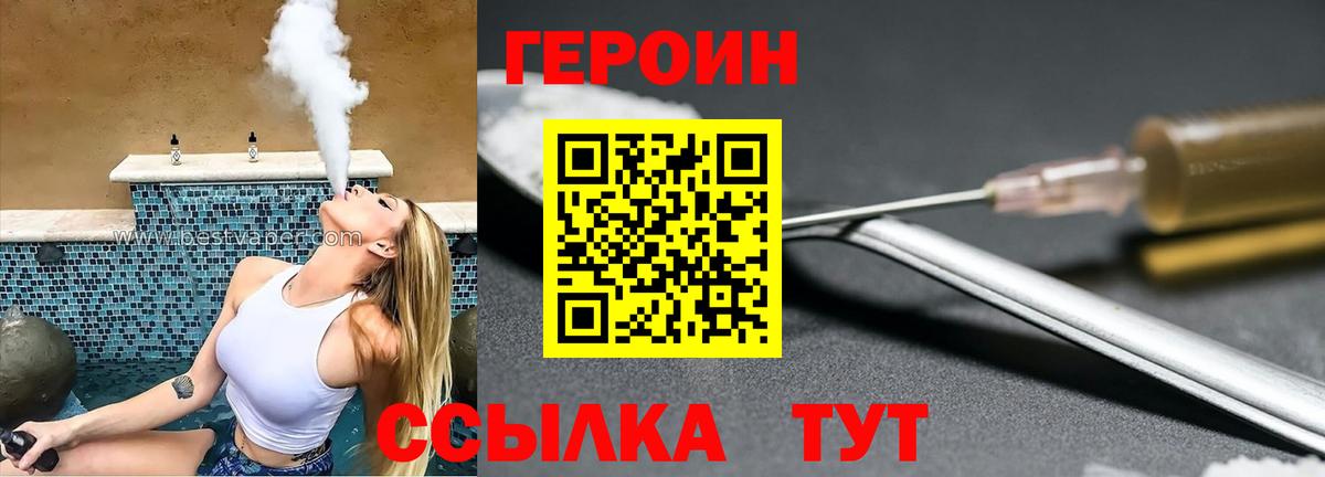 Туймазы  ГЕРОИН Heroin  Вход с VPN 