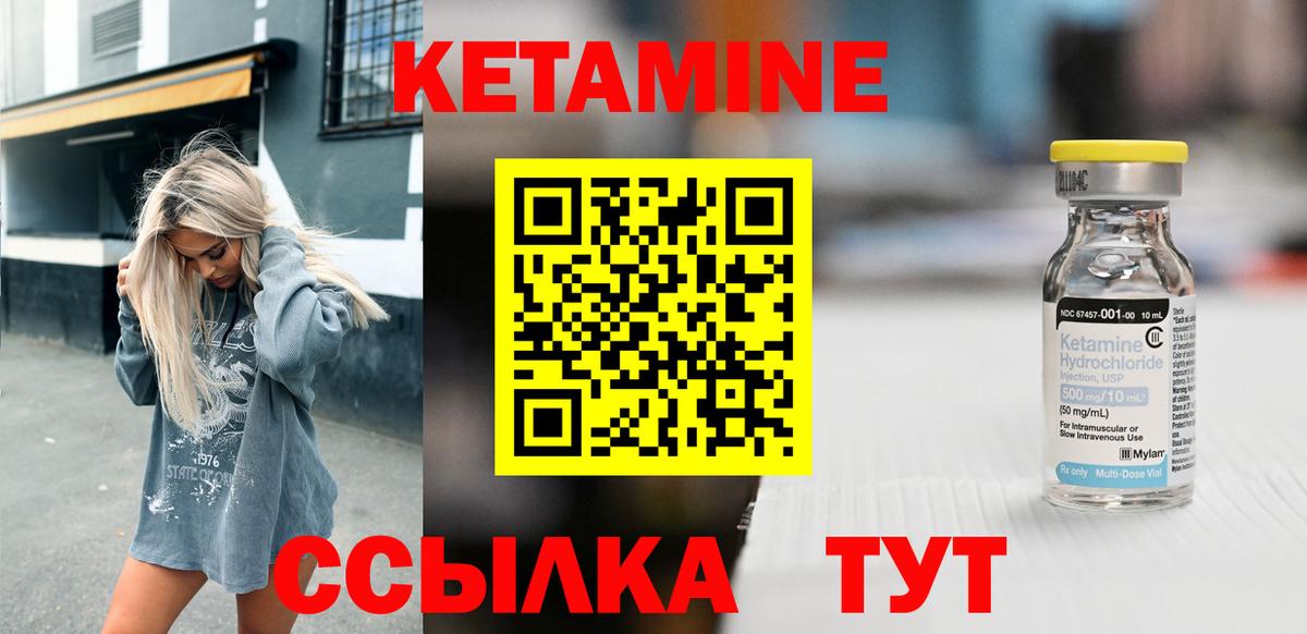 Кетамин VHQ  Вход с VPN  Туймазы 