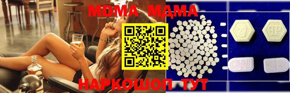 MDMA Molly  МДМА Molly  Туймазы  Вход с VPN 