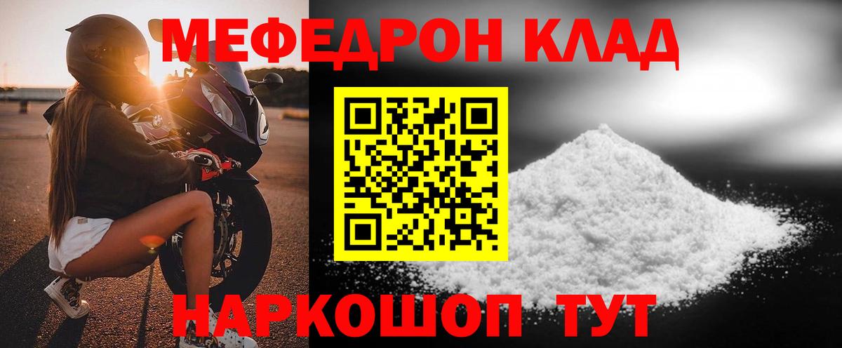 Туймазы  Мефедрон  Мефедрон мяу мяу  Вход с VPN  МЯУ-МЯУ 4 MMC 