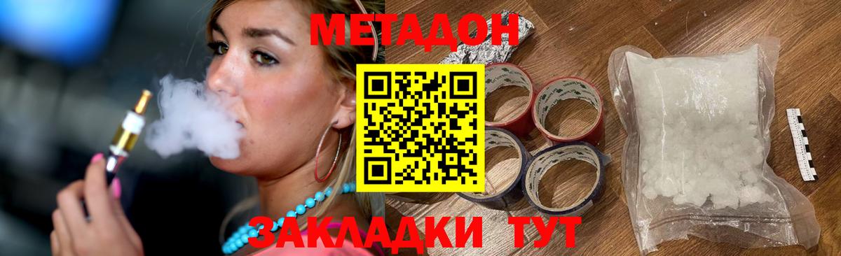 Туймазы  МЕТАДОН мёд  МЕТАДОН methadone  Вход с VPN 