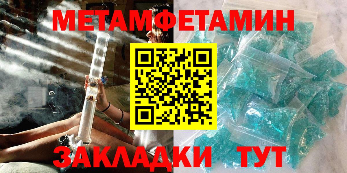 Туймазы  Метамфетамин пудра  Метамфетамин пудра  Вход с VPN 